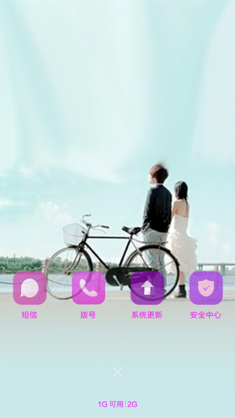 只对你有感觉 screenshot