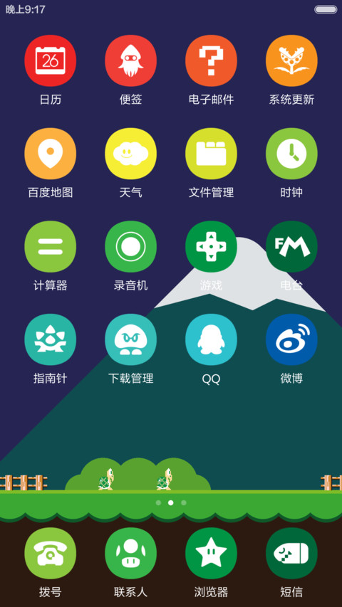 超级Mario 动态锁屏桌面 screenshot