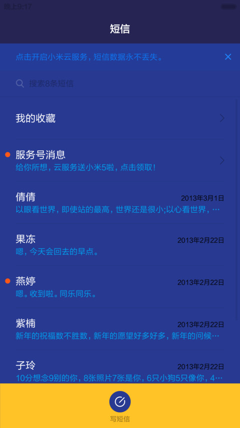 超级Mario 动态锁屏桌面 screenshot