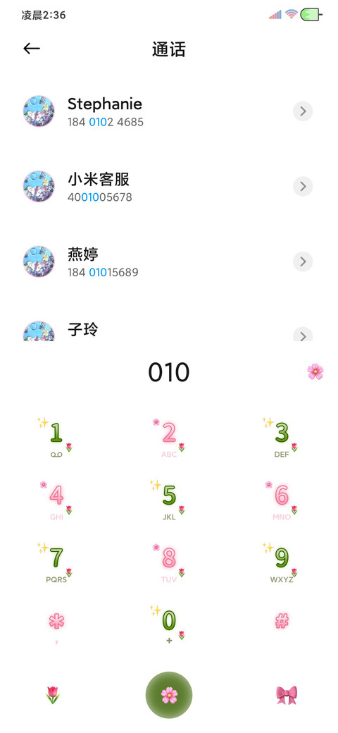 盛夏的某某多换图 screenshot