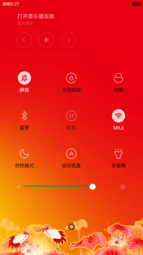 财神到，用就发 screenshot