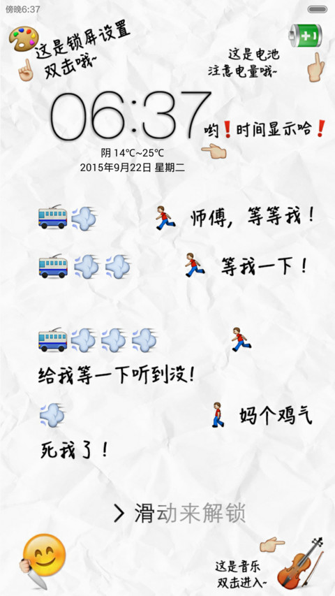各地暴走追车（多锁屏，自由桌面，音乐界面） screenshot