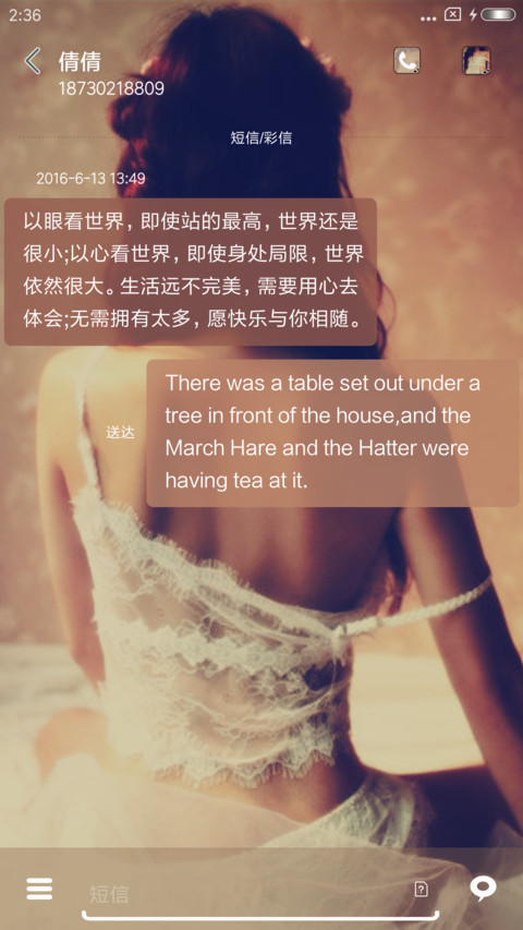 孤单作伴 screenshot