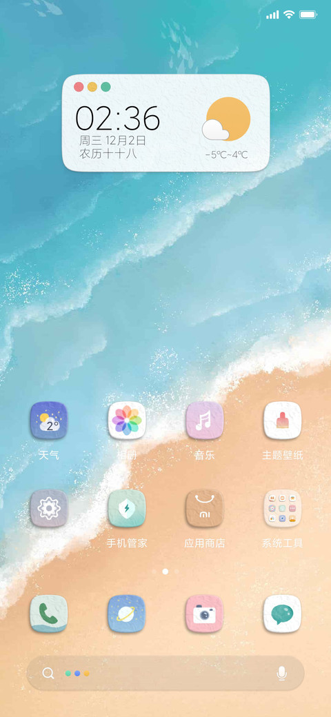 暖珈 screenshot