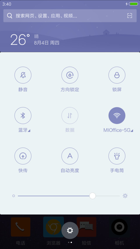 简色(五时段壁纸)V8 screenshot