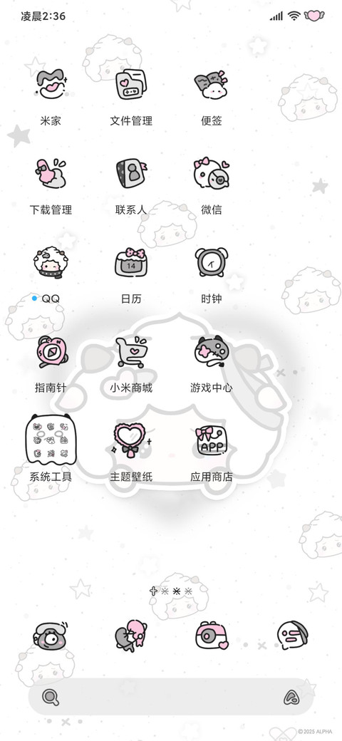 双色平铺亚系懒羊羊 screenshot