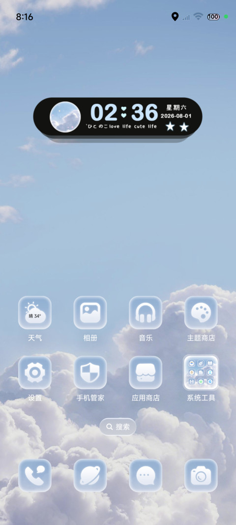 ins天空知晓一切 screenshot
