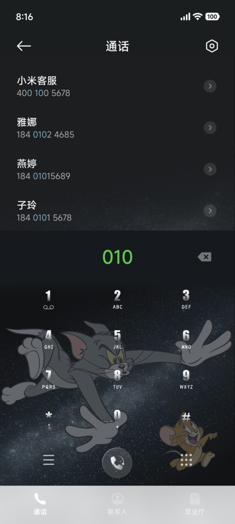 猫和老鼠 星辰时刻 screenshot