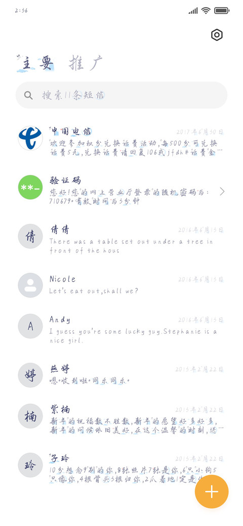仙鹤归山 screenshot