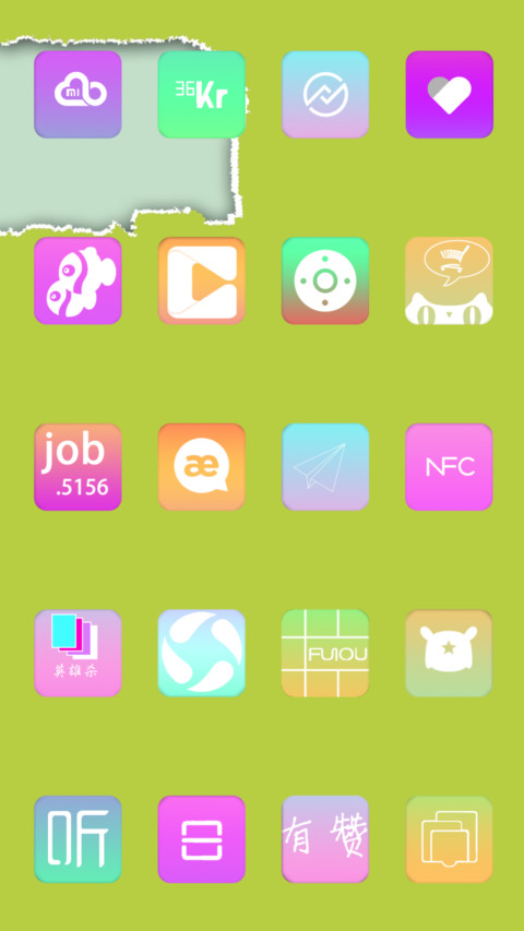 撕纸效果 screenshot