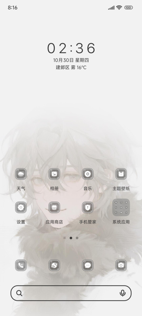 少年的温暖冬日 screenshot