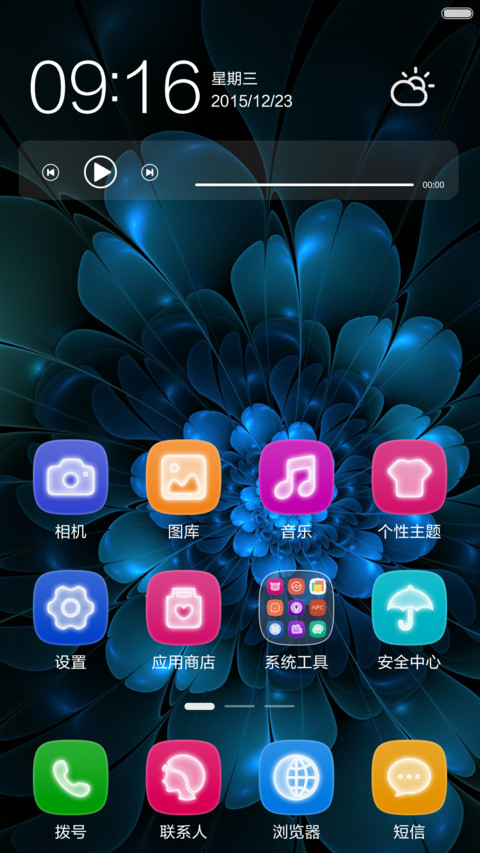 绝美螺旋（超级壁纸自定义+自由桌面） screenshot