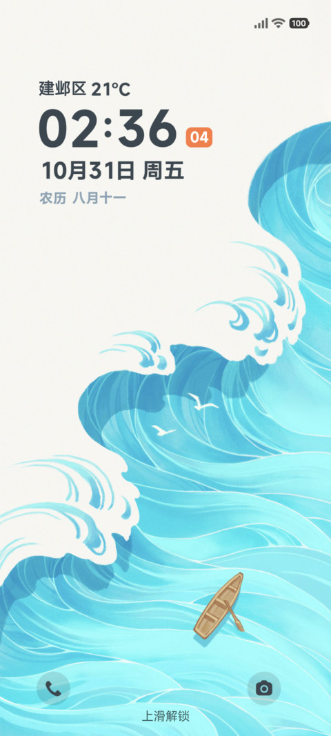 蓝迹线 screenshot