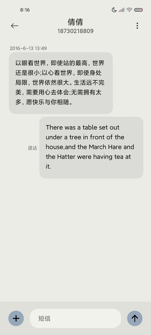 草莓星球 浪漫拟态 screenshot