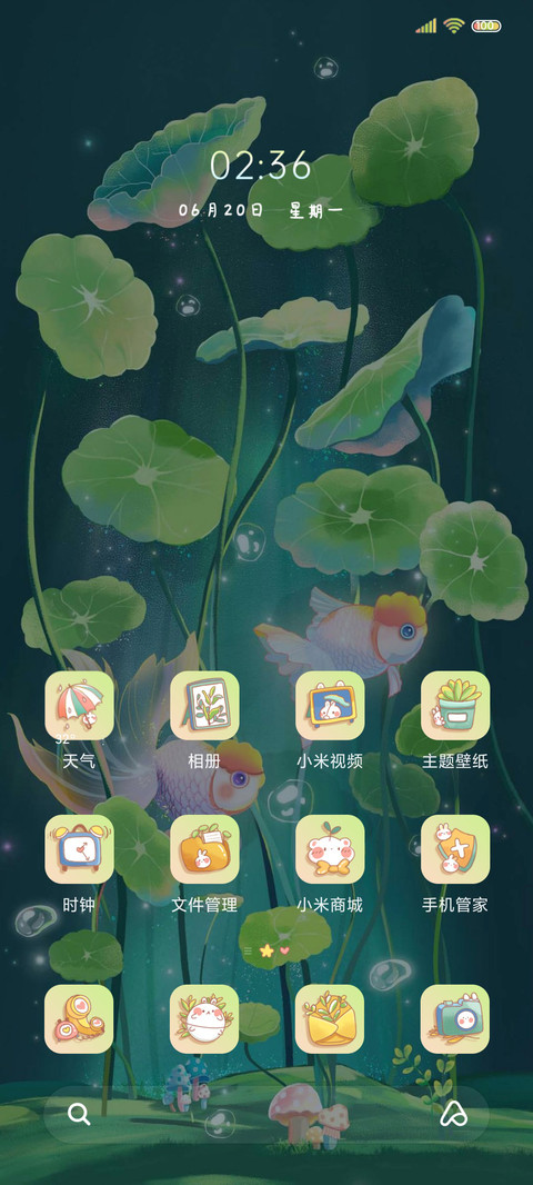 且听风吟 screenshot