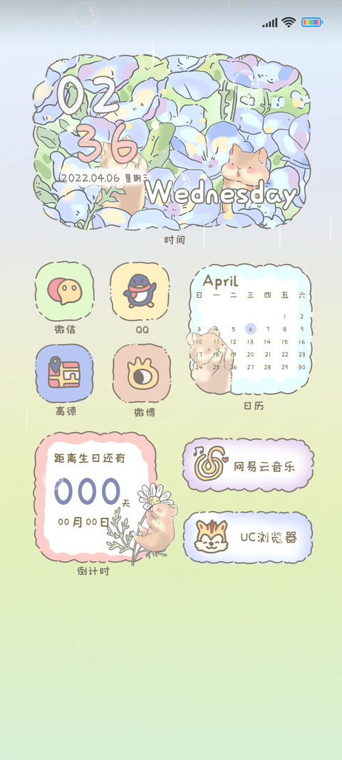 牛奶味小团子 screenshot