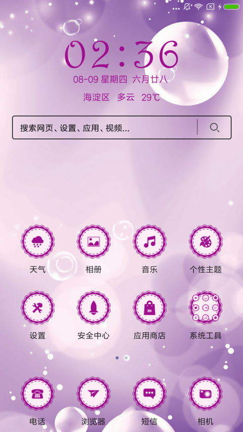 恋爱ing screenshot