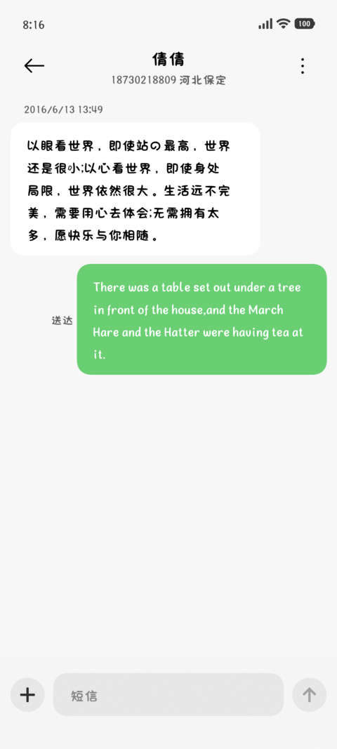 熬夜的小猫说我爱你 screenshot