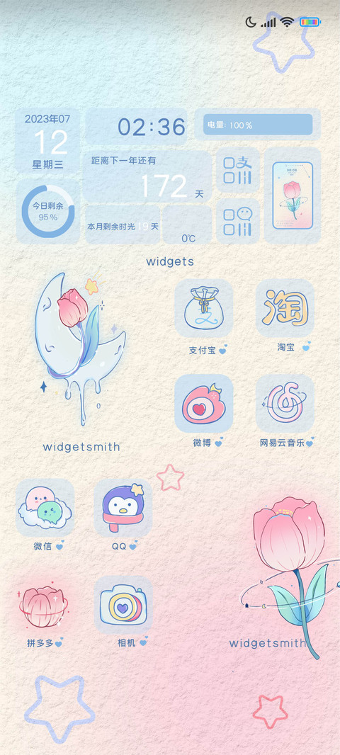 仲夏蓝郁金香 screenshot