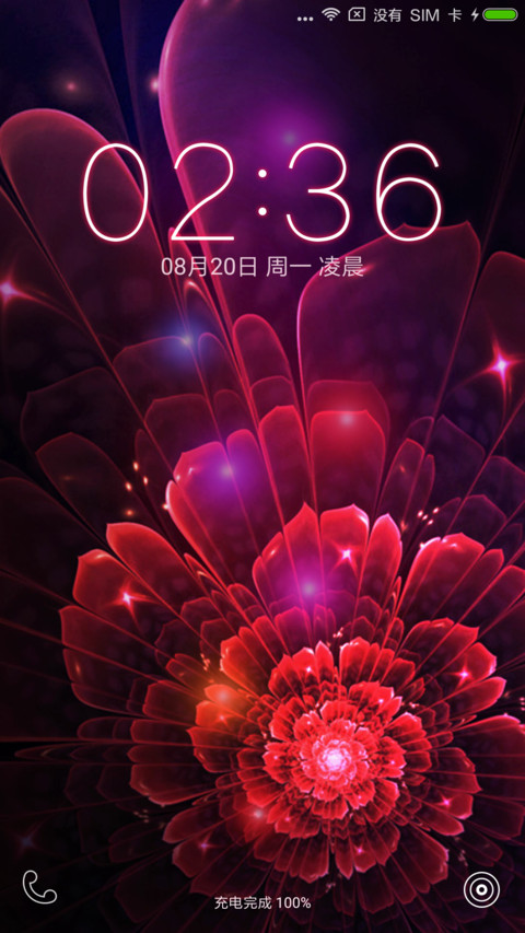 极光 screenshot