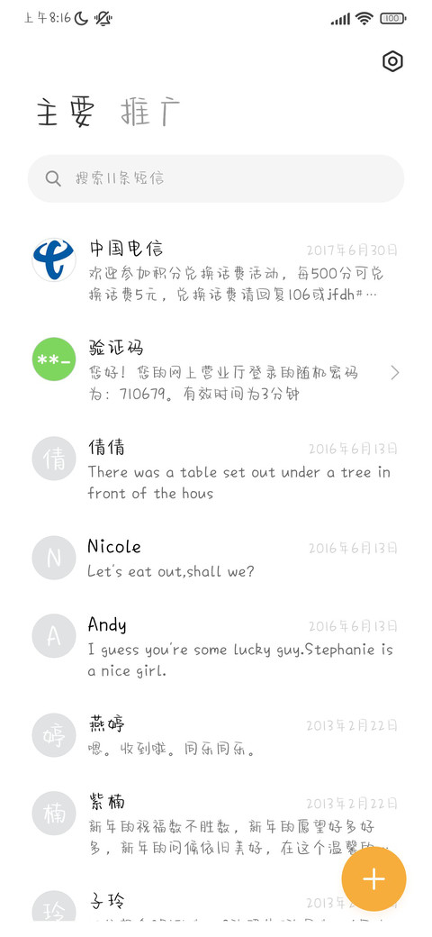 我喜欢的可爱字体 screenshot