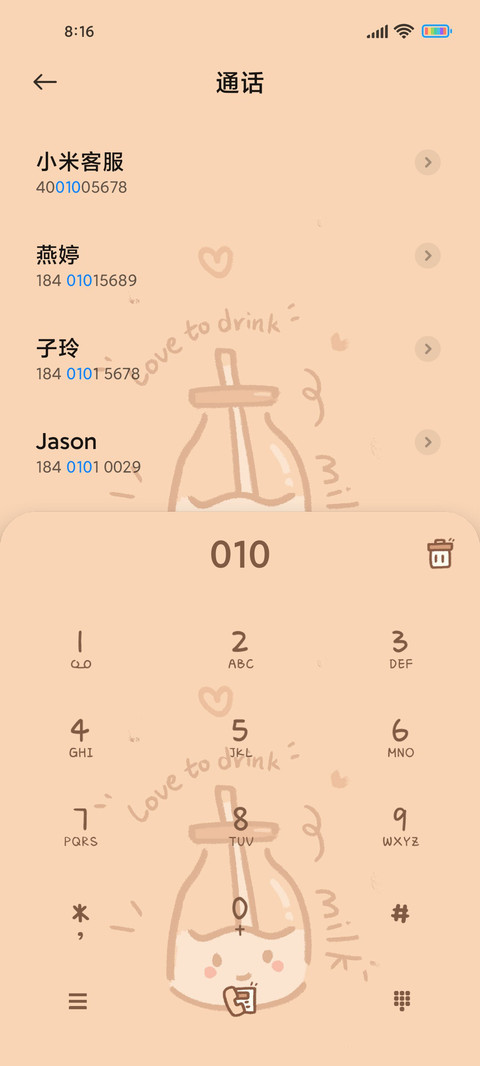 牛奶曲奇 screenshot