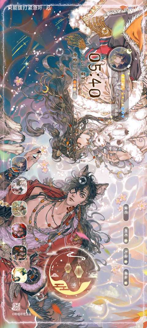 天官赐福漫画沦陷 screenshot