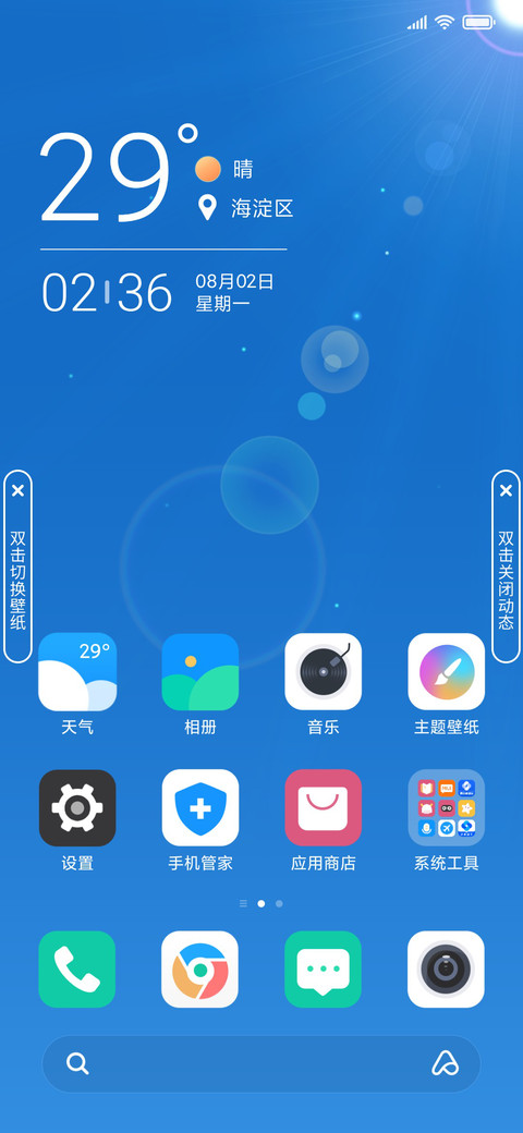 天气 UI screenshot