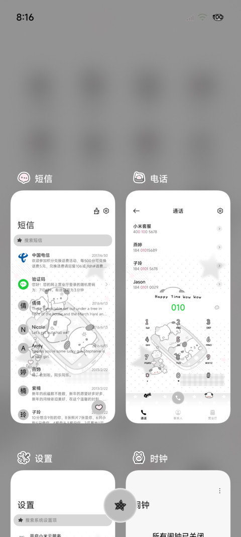 古早味 萌物自拍机 screenshot