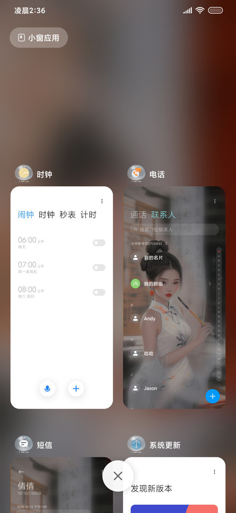 国风美女 screenshot