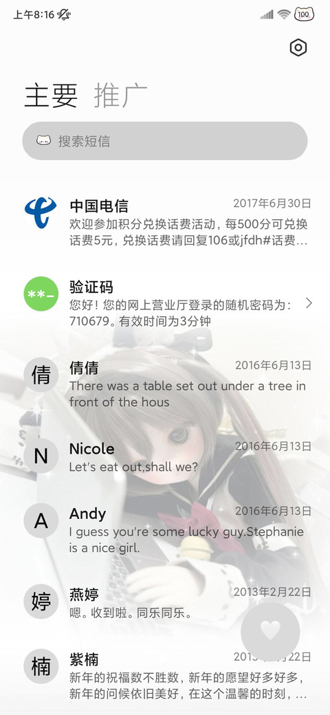 少女署名会长大人 screenshot