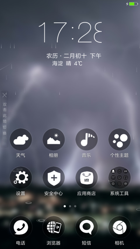 暴雨闪电 screenshot