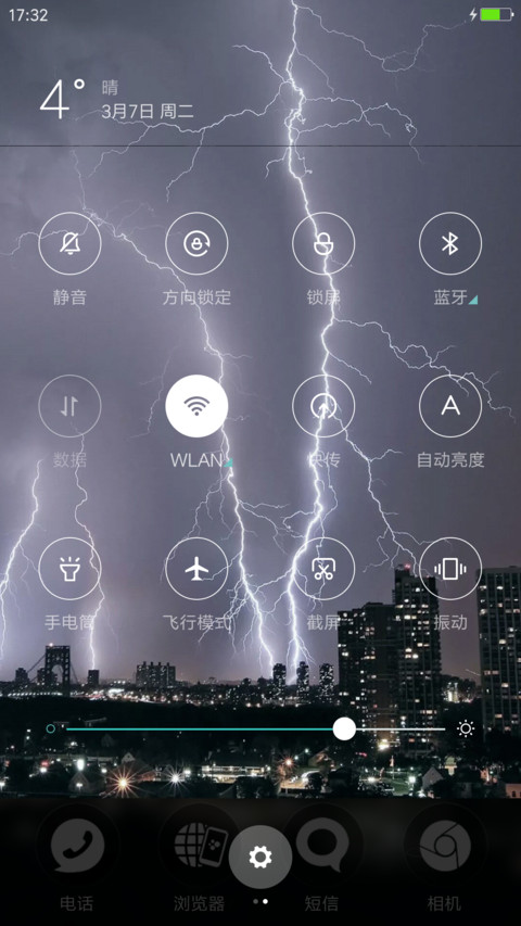 暴雨闪电 screenshot