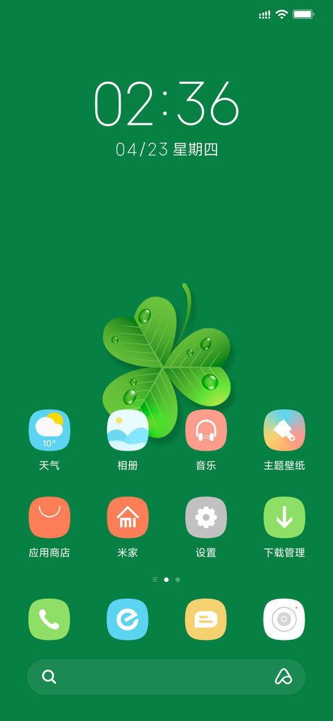 三叶草 screenshot