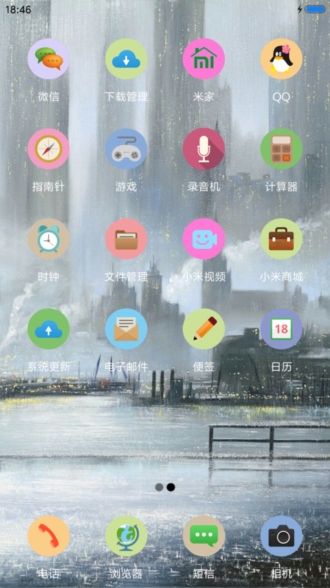 相拥风雨中 screenshot