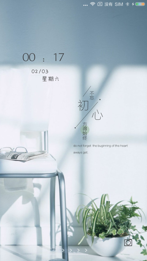 极简世界 screenshot