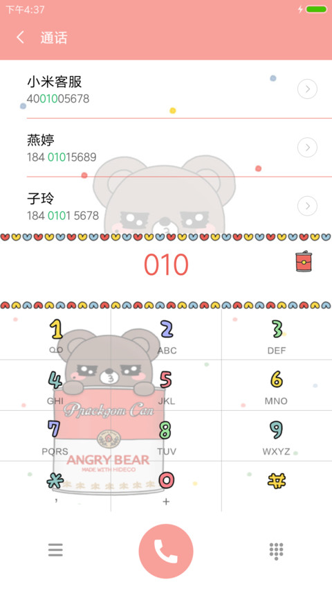 童年记忆 screenshot