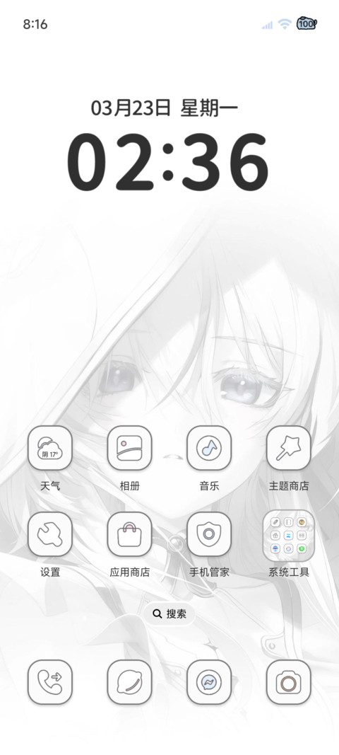 二次元纯洁永恒的爱 screenshot