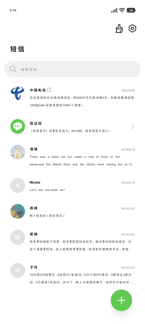 ins复古的繁体个签 screenshot