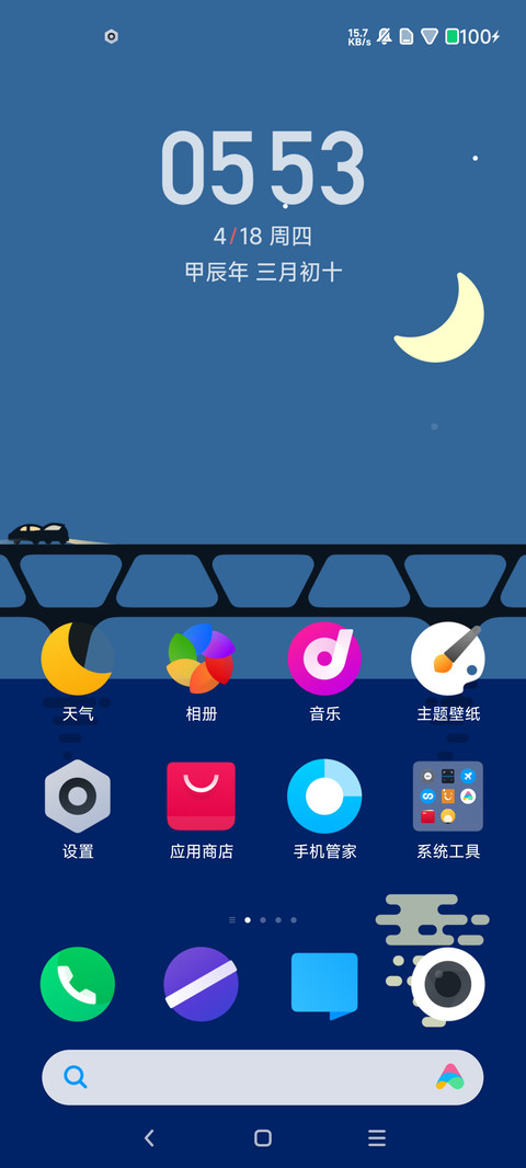 旅 screenshot