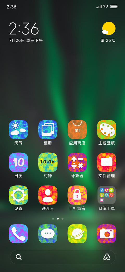 Official MIUI Theme_19 screenshot