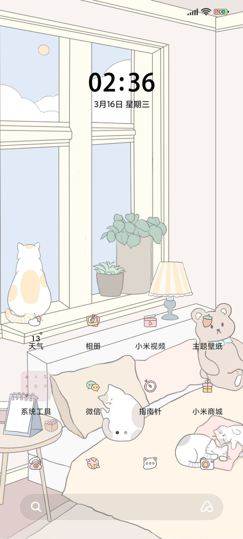 充电特效 猫咪的家 screenshot