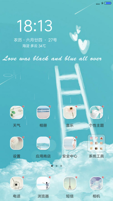 期待你的到来（V8版） screenshot