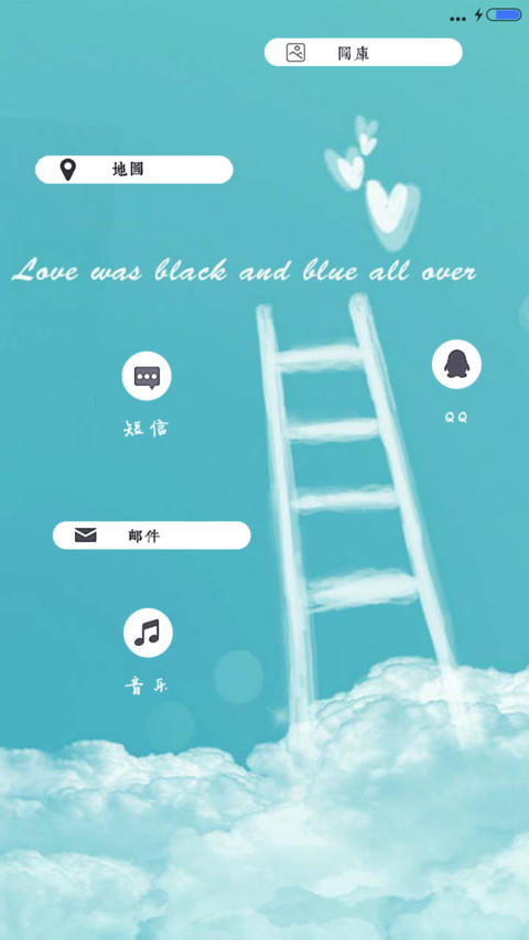 期待你的到来（V8版） screenshot