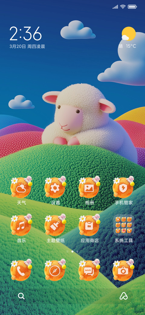 REDMI白羊座主题 screenshot
