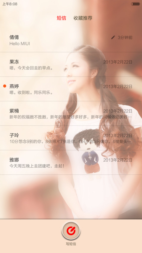 性感的喵喵（好评返现+密码锁屏+自由桌面） screenshot