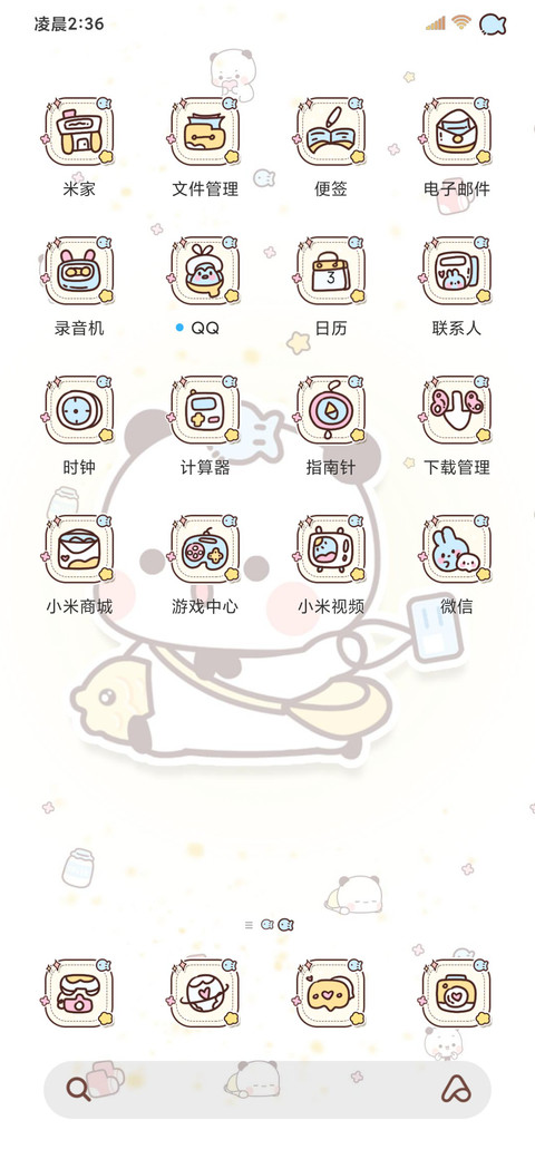 黄油一二软fufu screenshot