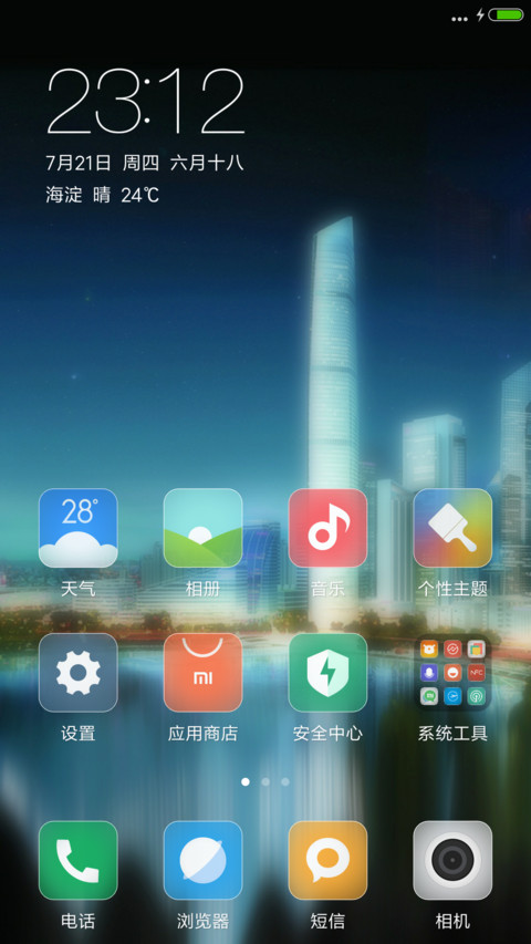 海市蜃楼夜景【永久免费】 screenshot