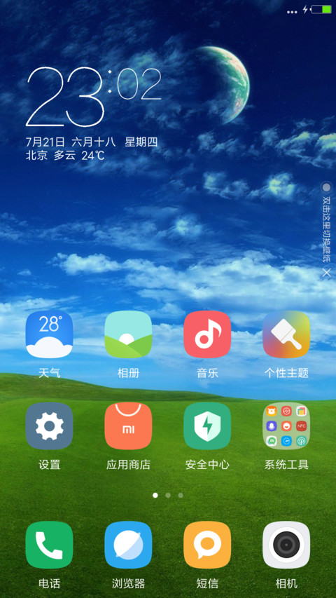 萌绿（好评送红包（3D重力） screenshot