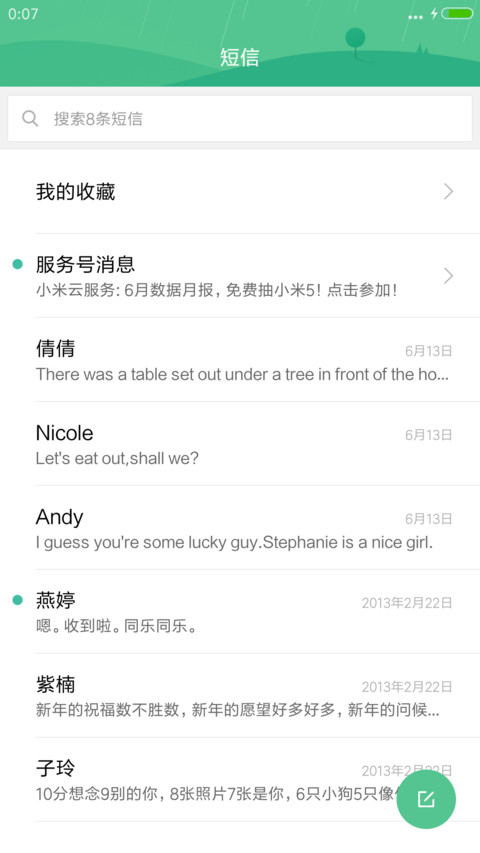 （动态唯美小清新）暗夜城 screenshot